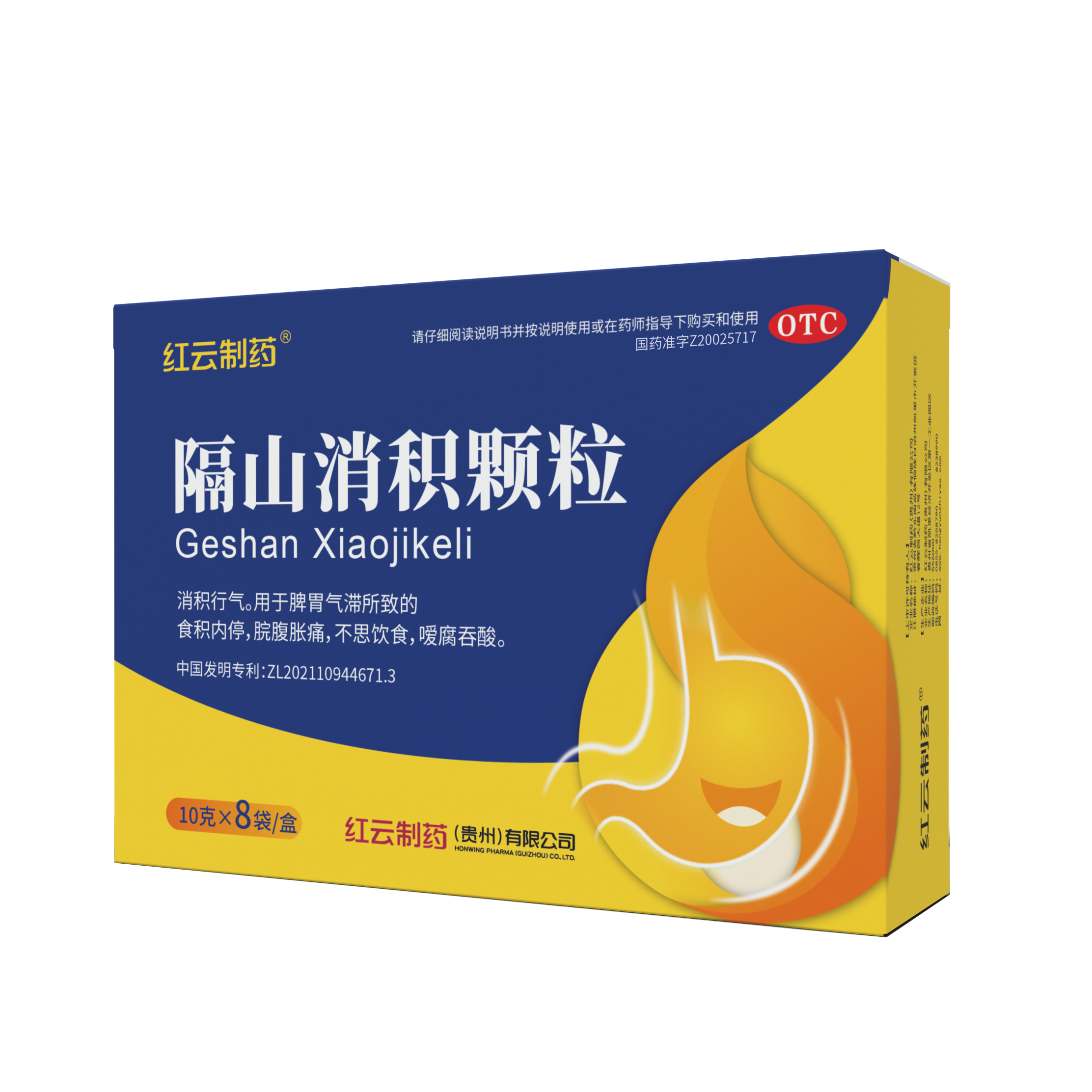 隔山消積顆粒8袋